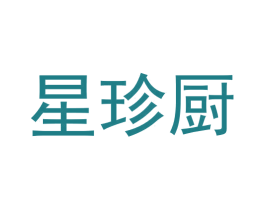 星珍厨 第31类水果花木商标图样