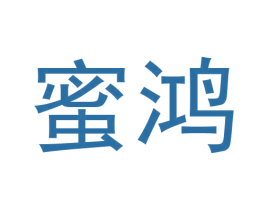 蜜鸿 第27类地毯席垫商标图样