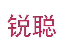 锐聪 第31类水果花木商标图样