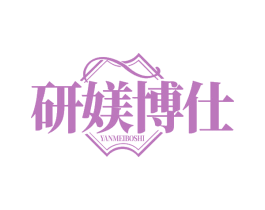 研媄博仕 第35类广告贸易商标图样