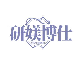 研媄博仕 第44类医疗园艺商标图样