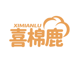 喜棉鹿 第3类化妆品商标图样