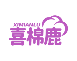 喜棉鹿 第5类医药商标图样