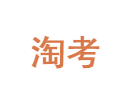 淘考 第41类教育娱乐商标图样