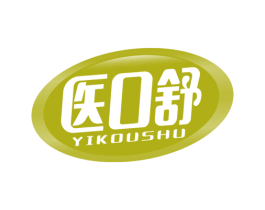 医口舒 第44类医疗园艺商标图样