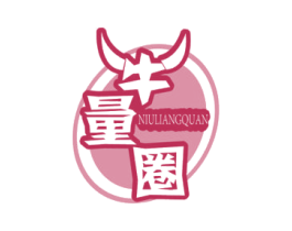 牛量圈 第43类餐饮酒店商标图样