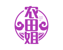 农田姐 第35类广告贸易商标图样