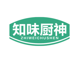 知味厨神 第35类广告贸易商标图样