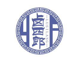 卤四郎 第35类广告贸易商标图样