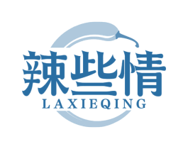 辣些情 第35类广告贸易商标图样