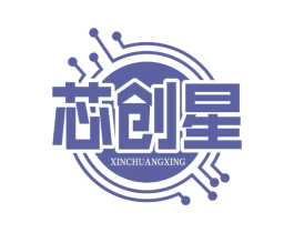 芯创星 第35类广告贸易商标图样