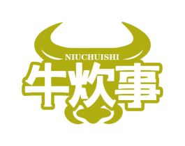 牛炊事 第43类餐饮酒店商标图样