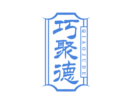 巧聚德 第43类餐饮酒店商标图样