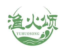 渔火颂 第43类餐饮酒店商标图样
