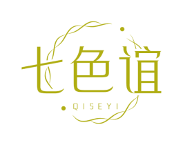 七色谊 第24类布料床单商标图样