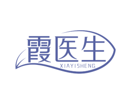 霞医生 第10类医疗器械商标图样