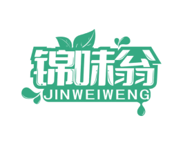 锦味翁 第35类广告贸易商标图样