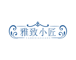 雅致小匠 第21类厨房洁具商标图样