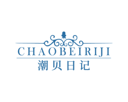 潮贝日记 第12类运输工具商标图样