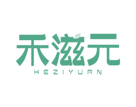 禾滋元 第30类小食配料商标图样
