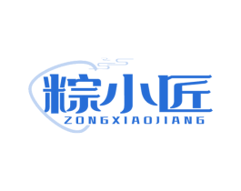粽小匠 第30类小食配料商标图样