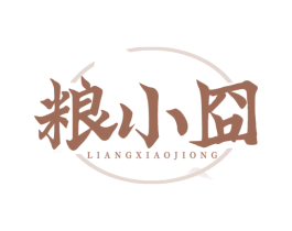 粮小囧 第30类小食配料商标图样