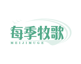 每季牧歌 第30类小食配料商标图样