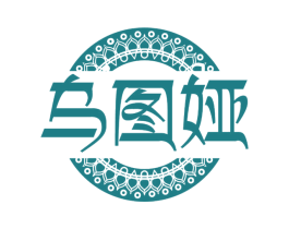 乌图娅 第29类食品商标图样