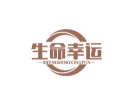 生命幸运 第32类啤酒饮料商标图样