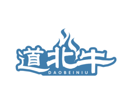 道北牛 第35类广告贸易商标图样