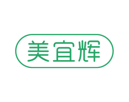 美宜辉 第35类广告贸易商标图样