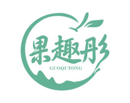 果趣彤 第31类水果花木商标图样