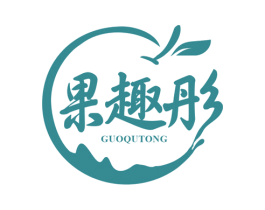 果趣彤 第32类啤酒饮料商标图样