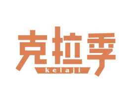 克拉季 第28类体育玩具商标图样