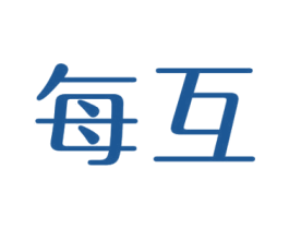 每互 第30类小食配料商标图样