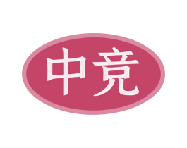 中竞 第21类厨房洁具商标图样