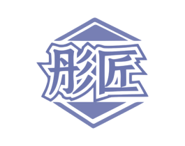 彤匠 第6类五金金属商标图样