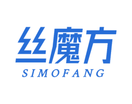 丝魔方 第3类化妆品商标图样