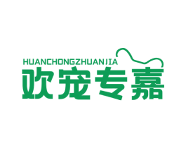 欢宠专嘉 第31类水果花木商标图样