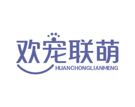 欢宠联萌 第31类水果花木商标图样