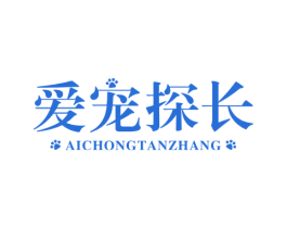 爱宠探长 第31类水果花木商标图样