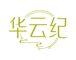 华云纪 第25类服装鞋帽商标图样