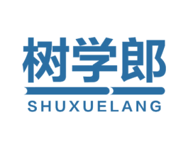 树学郎 第41类教育娱乐商标图样