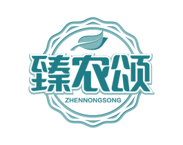 臻农颂 第31类水果花木商标图样