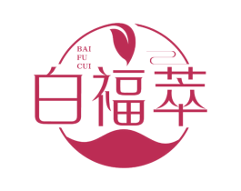 白福萃 第30类小食配料商标图样