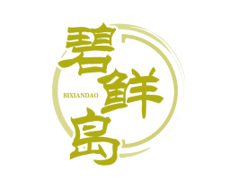 碧鲜岛 第29类食品商标图样