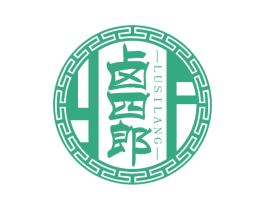 卤四郎 第29类食品商标图样