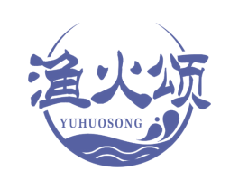 渔火颂 第29类食品商标图样