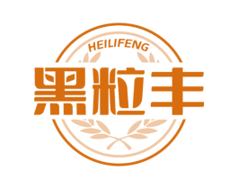 黑粒丰 第30类小食配料商标图样