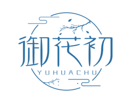 御花初 第30类小食配料商标图样